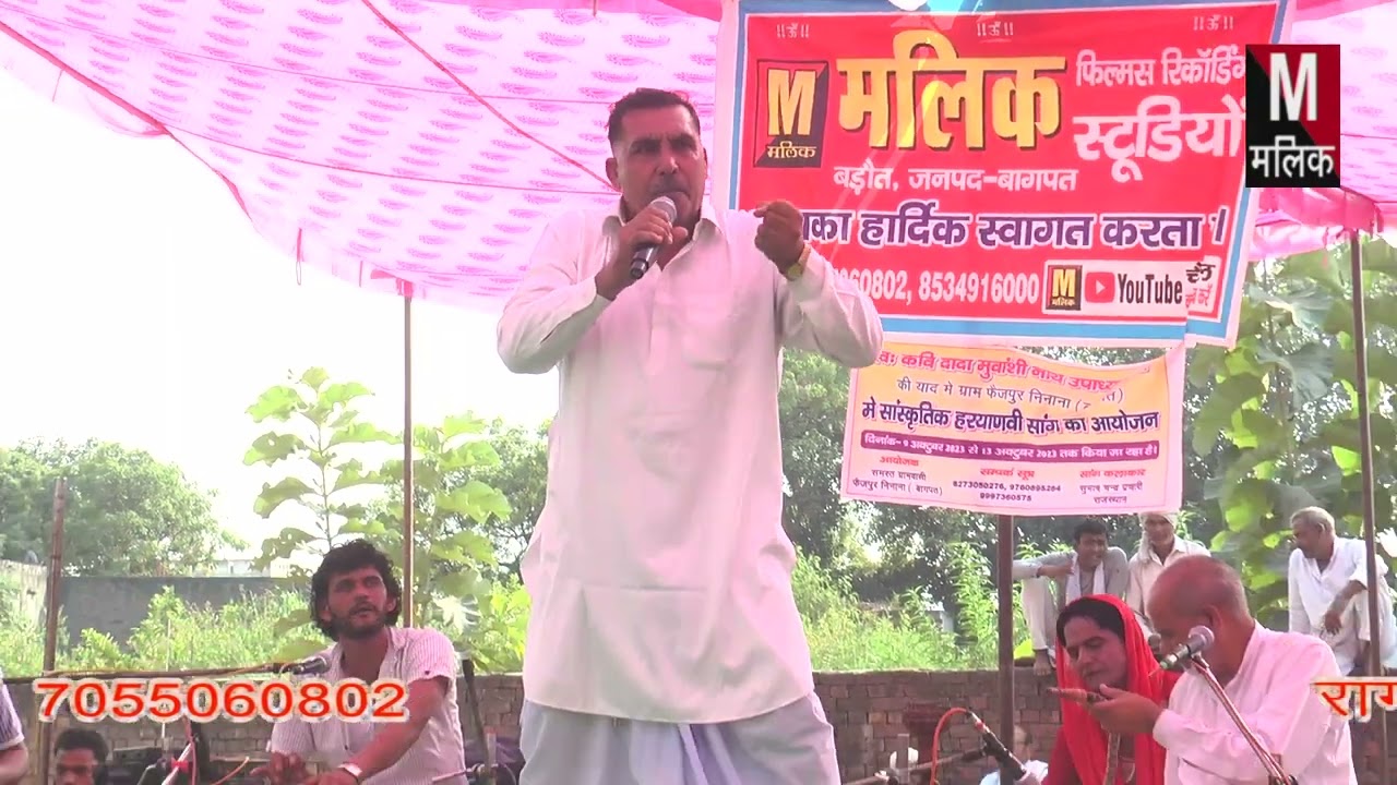 राजा भोज शरण दे नाई की भाग 1//राम शरण शर्मा जी हरियाणा एवं पार्टी//निनाना यूपी सांग 2023//Malik