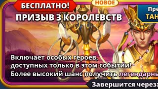 🥳 УДАЧНЫЙ ПРИЗЫВ КИТАЙЦЕВ ИЗ ВТК // ПРИЗЫВ ТРЕХ КОРОЛЕВСТВ // ИМПЕРИЯ ПАЗЛОВ // EMPIRES PUZZLES