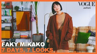 FAKY Mikakoの1週間コーデ。彼女らしいスタイルをCHECK | 7 Days, 7 Looks | VOGUE JAPAN