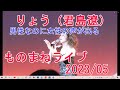 りょう(君島凉)ライブ 青江三奈・藤圭子・黛ジュン・都はるみ・美空ひばり・大月みやこ他 編集jun・naisou