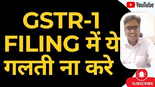 Big Change In Gstr-1 Filing Jan 2026 Gstr-1 Filing म य गलत न कर