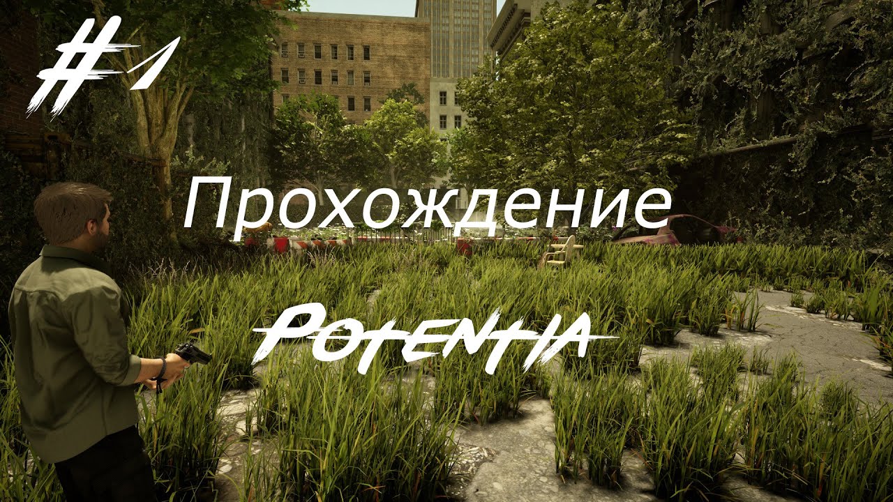Potentia Gameplay Walkthrough Part 1 [Прохождение НА РУССКОМ]