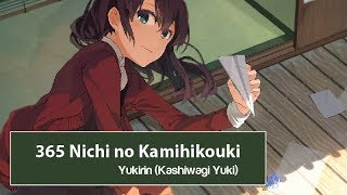 365 Nichi no Kamihikouki - Yukirin (Kashiwagi Yuki) ♫ Lyric•Kara•Engsub•Vietsub | 365日の紙飛行機  - 柏木由紀