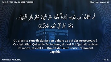 Sourate Ash-Shura | Al-Hussary (42) سورة الشورى | محمود الحصري