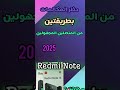حضر المكالمات من الأشخاص المجهول في هواتف شاومي او ريدمي حضر المكالمات من الأشخاص المجهول في هواتف شاومي او ريدمي
