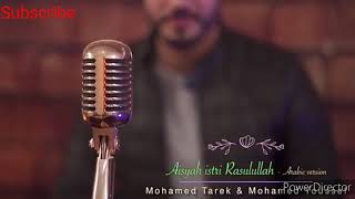 Mohamed Tarek & Mohamed Youssef - Sayyidah 'Aisyah Istri Rasulullah beserta Lirik Arabic Resimi