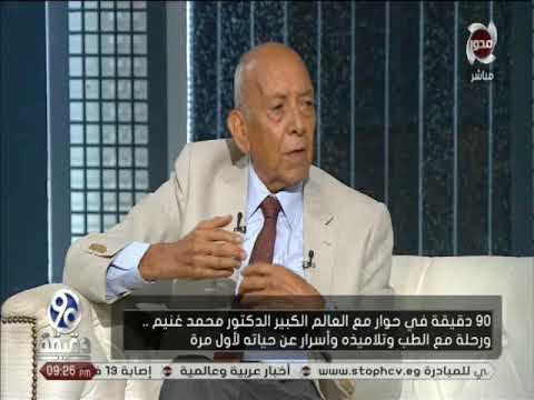 د محمد غنيم يجب الاعتماد على الكتاب الورقي ولا غني عنه في العملية التعليمية ويحتاج ذلك لإنفاق كبير