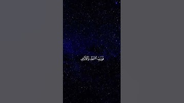 وفي السماء رزقكم|| القارئ اسلام صبحي