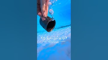 ارح سمعك ببعض آيات من القرآن الكريم #المصحف #الرحمن #راحة_نفسية #لايك