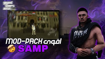 طريقة تركيب احسن واقوى🔥 مودباك MOD-PACK SAMP✨️GTA SAN مضمونة لجميع الهواتف✅️✨️
