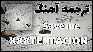Xtentacion از Save Me ترجمه آهنگ