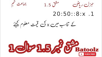 9th General Math Exercise 1.5 Question 1 | Arts Math Ex 1.5 Q 1 #9th #math