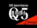 Dragon Ash/100 interviewers Q5