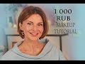 бюджетный макияж 1 000 РУБЛЕЙ / бюджетные находки (KatyaWORLD)