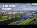 Новая жизнь Капотни