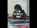 長鑫存儲IPO登場、台積電法說亮眼台股卻重挫　陳鳳馨揭半導體最大隱憂 #長鑫存儲 #台積電 #股市 #半導體 #財經