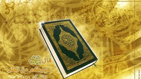 سورة الرحمن  للقارئ  سعيد القلقالي