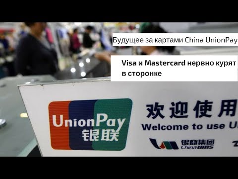 Video: Visa Alebo Mastercard: čo Je Lepšie, Aký Je Rozdiel Medzi Kartami
