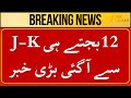 Breaking News: Jammu Kashmir News Today | Top Headlines | Jammu Kashmir | CM Omar  | Zee JKL