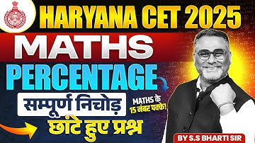 HARYANA CET MATHS 2025 | COMPLETE MATHS PERCENTAGE QUESTIONS IN ONE SHOT |  BY S.S.BHARTI SIR