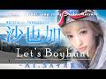 もし『Let's Boyhunt』を沙也加が歌ったら・・・presented by Sayaka AI