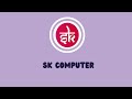 SK Computer 🖥️