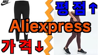 알리 나이키 레깅스 여자