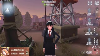 #1591 2nd Dream Witch | Pro Player | Moonlit River Park | Identity V