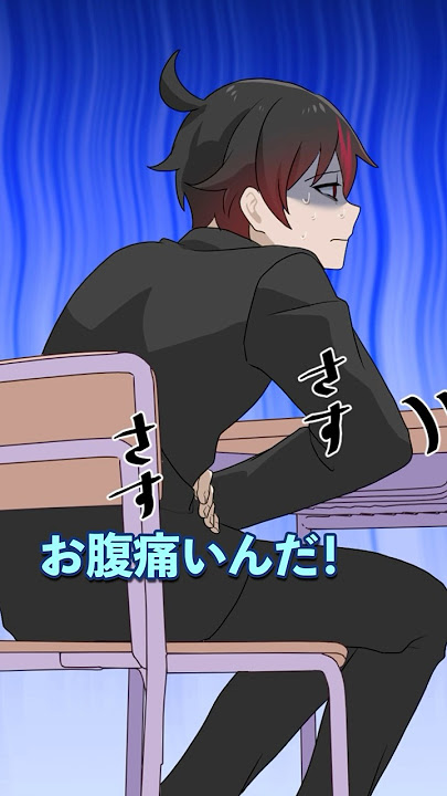 When you get a stomach ache during class... #SchoolThings #PlottAnime