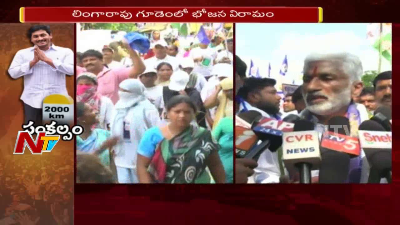 MP Vijaya Sai Reddy About YS Jagan Future Political Plan | Praja Sankalpa Yatra to Reach 2000 Kms