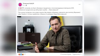 🪖 Обмежено Придатні чоловіки від мобілізації Можуть попасти в РОЗШУК | 2025