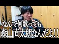 高音パートを歌うと森山直太朗が憑依する奴