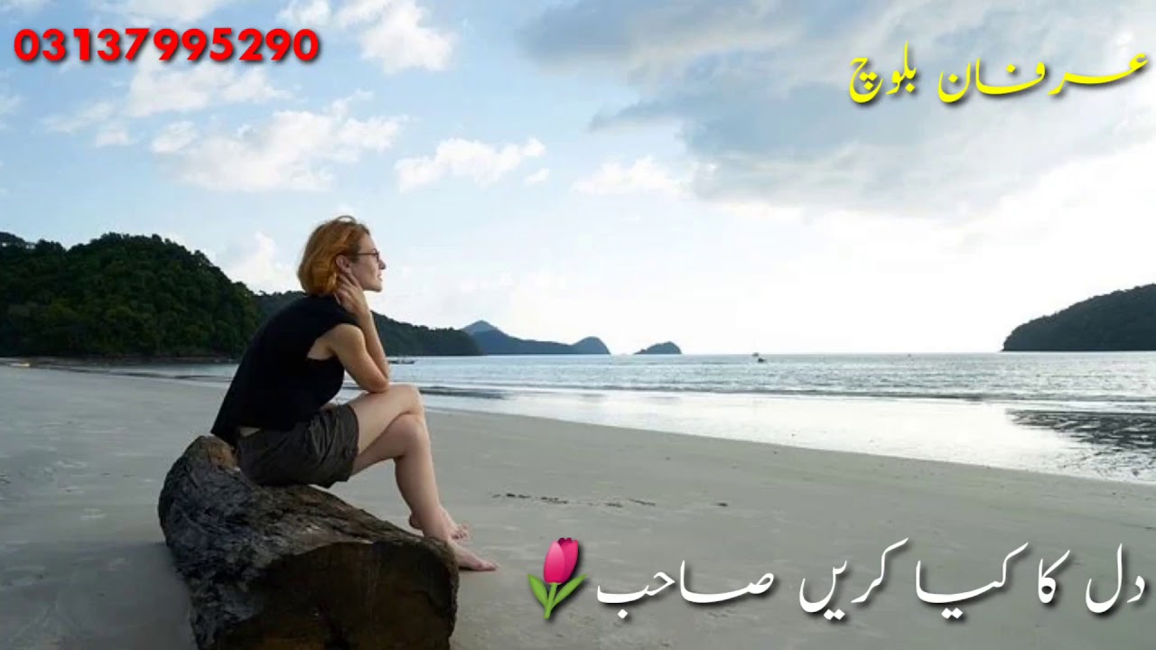 New Song Urdu Stutas YouTube