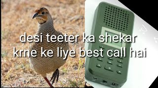 Desi teeter bahtreen awaz shekar krne ke liye DG KHAN screenshot 5