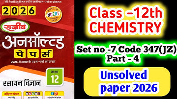 UP Board Class 12th Chemistry Unsolved paper 2025 Code 347(JZ) | Part -4 | 12th Chemistry imp PYQs |