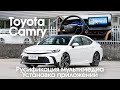 Toyota Camry (2023/24) (Сhina) - русификация меню мультимедиа + установка приложений.