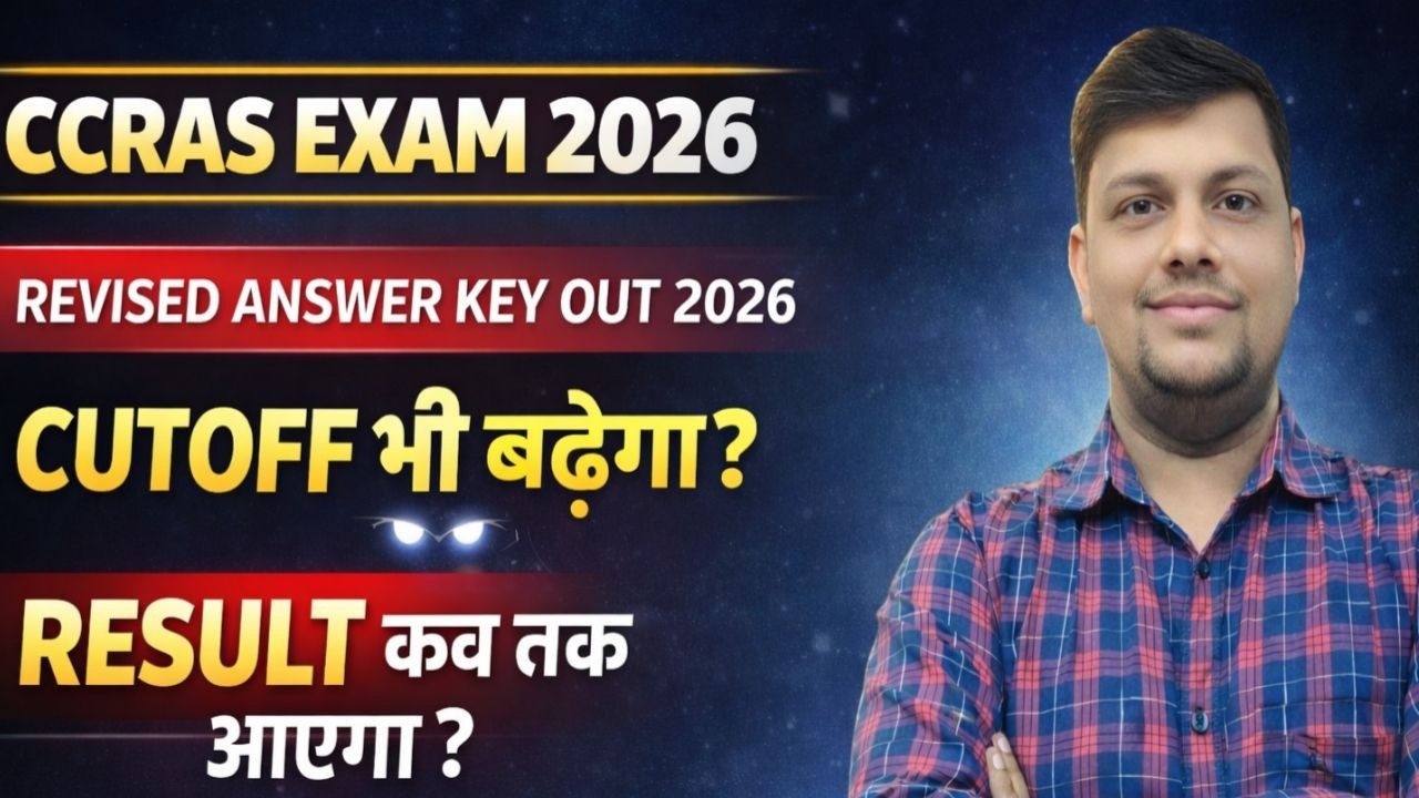 CCRAS REVISED ANSWER KEY OUT 2026 | CCRAS REVISED ANSWER KEY OUT ...