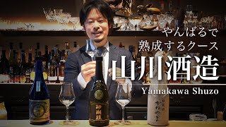 【山川酒造①解説編】古酒（クース）に力を注ぐ | SHOCHU NEXT