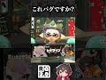 バトル中に名前が変わるんです!バグですか?