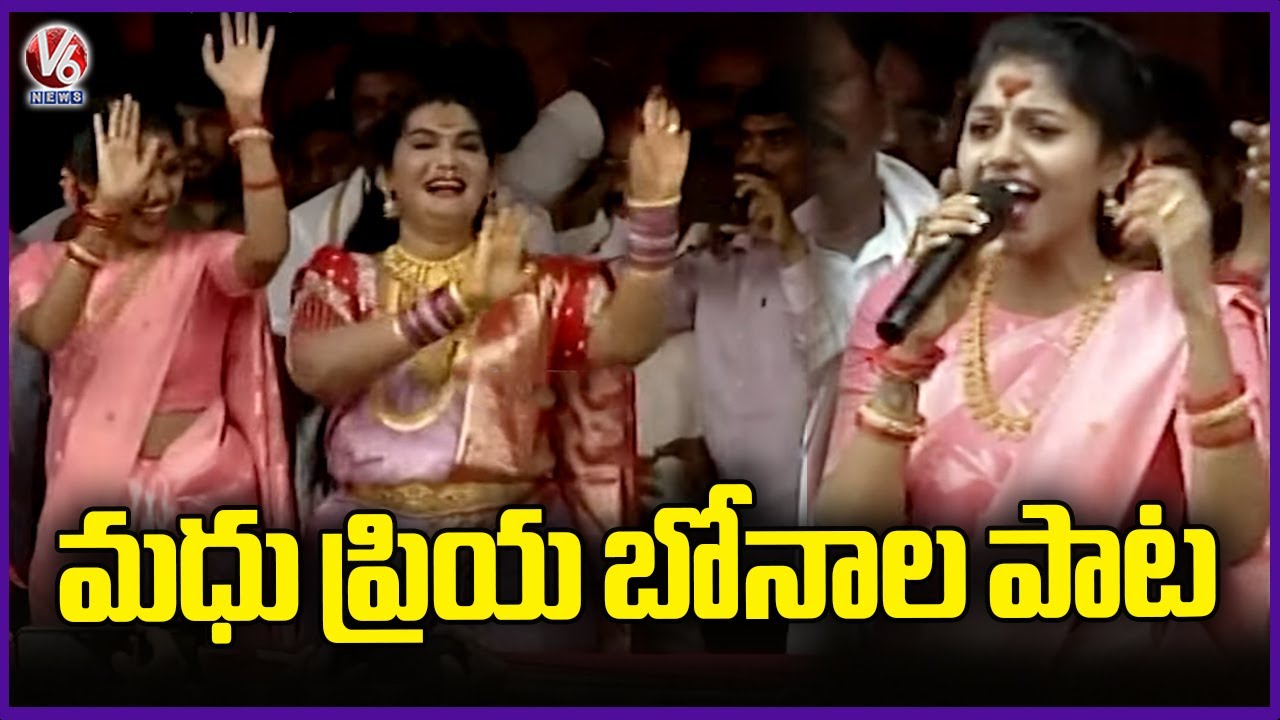 Singer Madhu Priya Sings Song At Goddess Lal Darwaja Simhavahini Temple  | Old City Bonalu | V6 News
