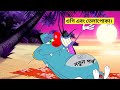 ওগি পুতুল পাগল? Oggy and the Cockroaches. new episode. oggy bangla dub. ওগি বাংলা কার্টুন।