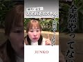 【現実創造もスキルだよ】 #吉岡純子 #引き寄せ