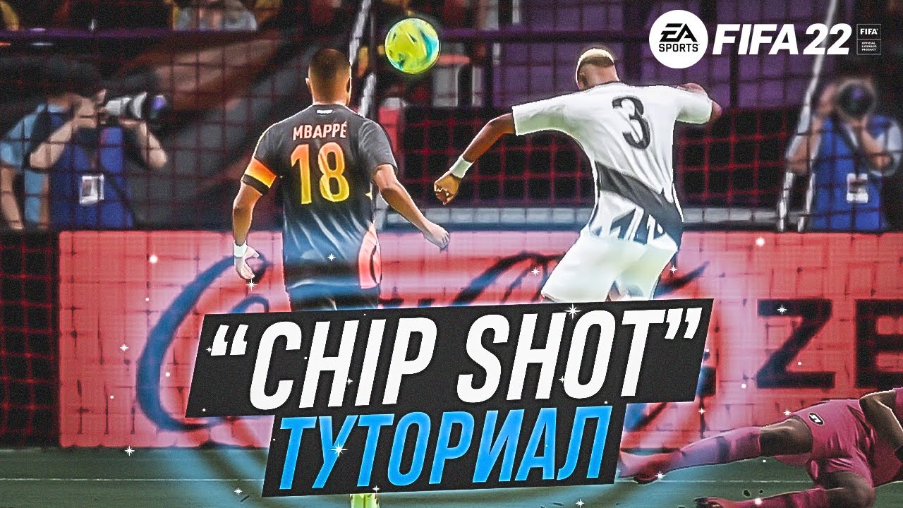 Как бить в fc 24. Как бить лонгшоты в fifa 23.