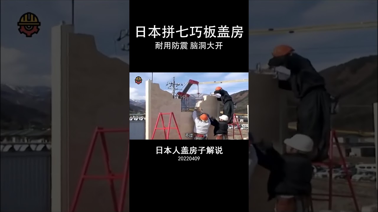 Japanese jigsaw puzzles to build a durable and shockproof house