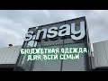 Sinsay - магазин бюджетной одежды для всей семьи. Декор для дома