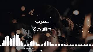 اغنية تركيةGünay Aksoy - Her Yer Karanlık (Lyrics-Sözleri) مترجمه Resimi