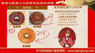 【風水】【七星堂】【七星堂】【家居風水】最旺桃花保婚姻斬桃花化小三的風水桃木--桃花三寶
