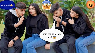 लड़की से Flirt करते हुए बहन ने पकड़ा 🥺 || अब मैं Club कैसे जाऊँगा 😰 || Harshit PrankTv