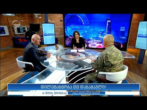 დღის ქრონიკა   9 ოქტომბერი , 2020 წელი