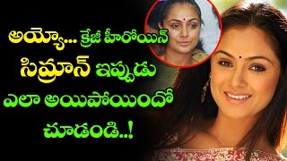 Actress Simran unseen video | actress unseen videos | Katamarayudu trailer